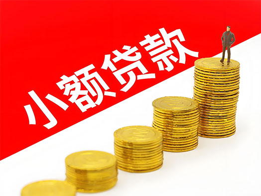 太原
公积金信用贷款|太原
信用贷款|公积金放大贷随借随还